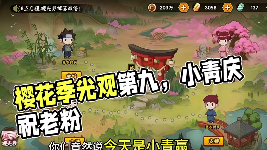 #火影忍者手游 #火影手游大民 #樱花季观光 #樱花季观光第九天 #内容启发搜索 火影忍者手游，4月