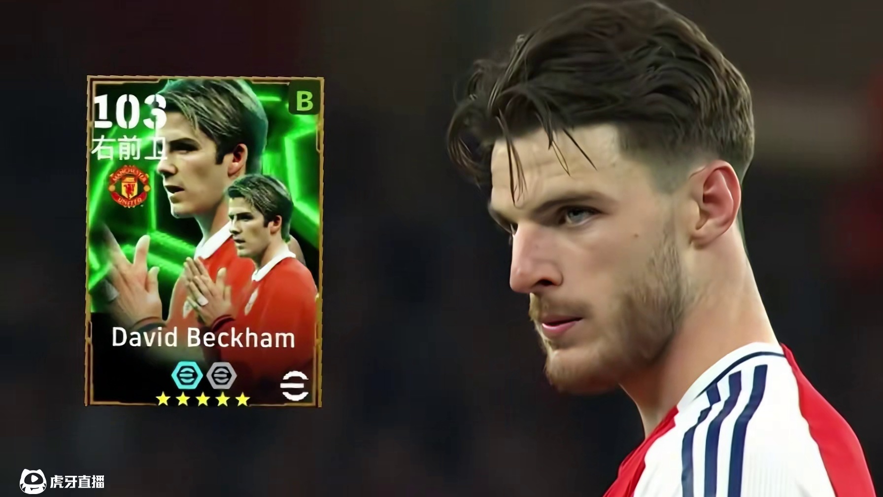 赖斯任意球当点球踢！这一刻我恍惚了 #阿森纳vs皇马  #阿森纳 #皇马 #赖斯任意球  #实况足球