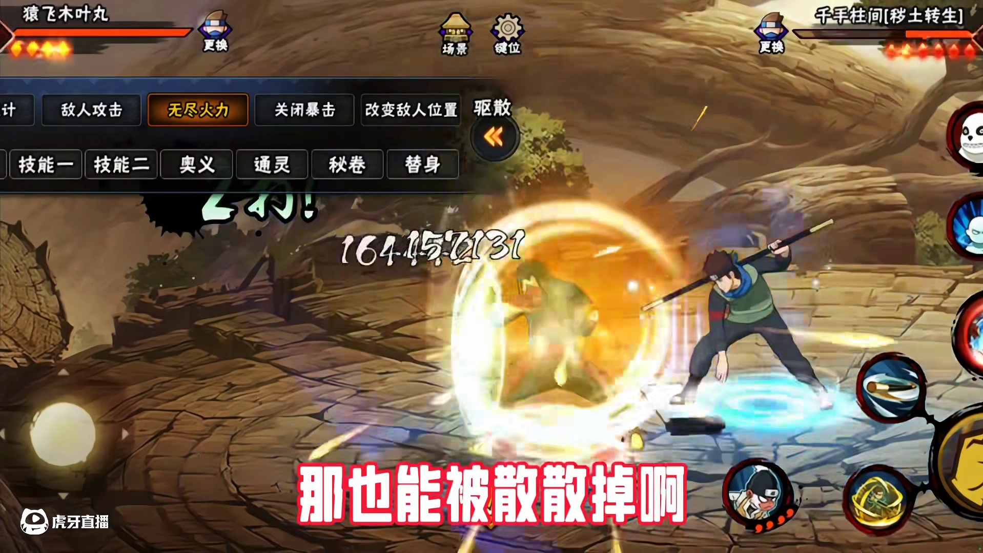 #火影忍者手游 #火影忍者我更喜欢你 秽土柱间我更喜欢你了