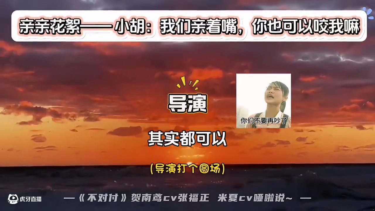 #胡良伟 #张福正 嗯~你俩都挺会嗷~#广播剧 #不对付 #配音演员