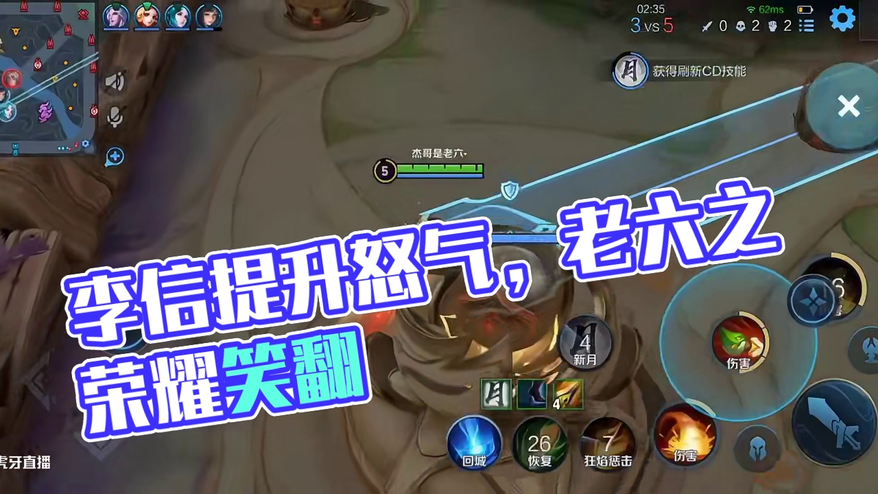 李信 - 很好，我对鲁班的怒气值又提升一层