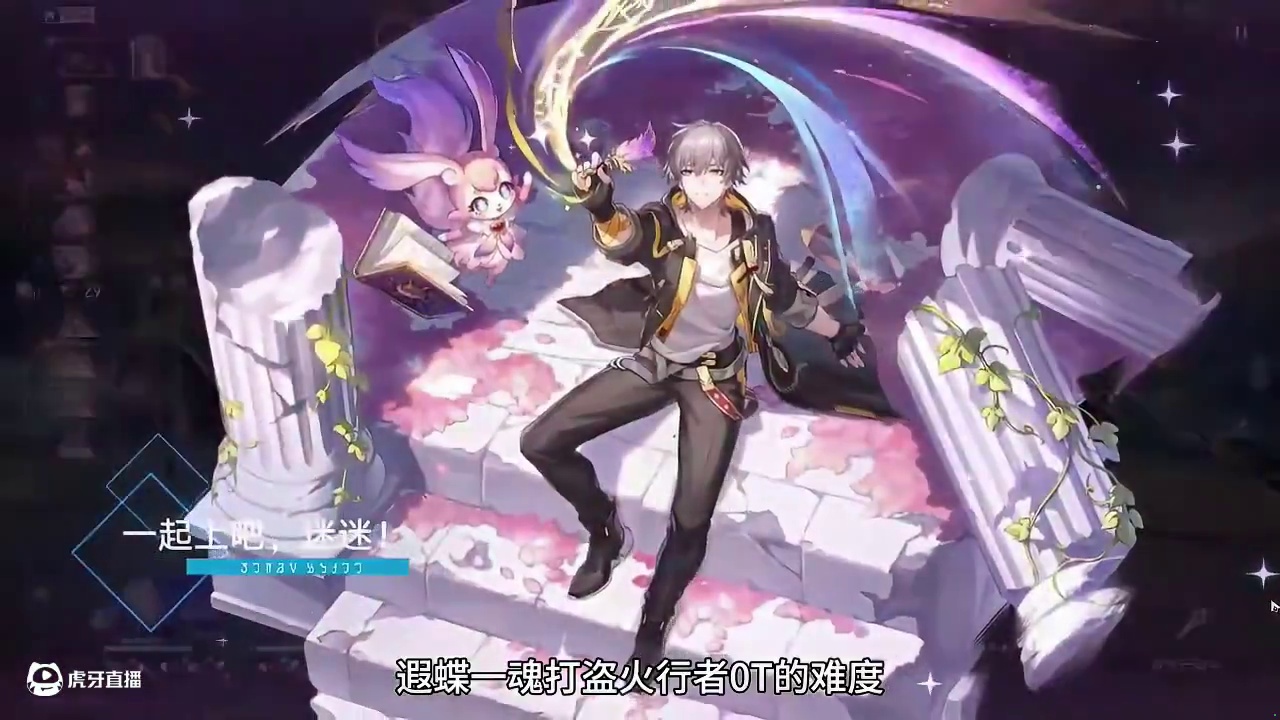 遐蝶二魂与记忆主有冲突！介意别抽！ #崩坏星穹铁道 #遐蝶 #崩坏星穹铁道攻略 #走过安眠地的花丛