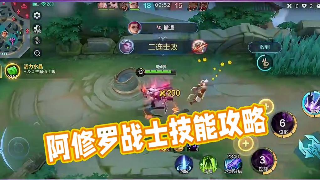 玩法攻略 | 阿修罗——「来我修罗殿一战，至死方休！」全新战士英雄「阿修罗」今日正式加入巅峰战场！小