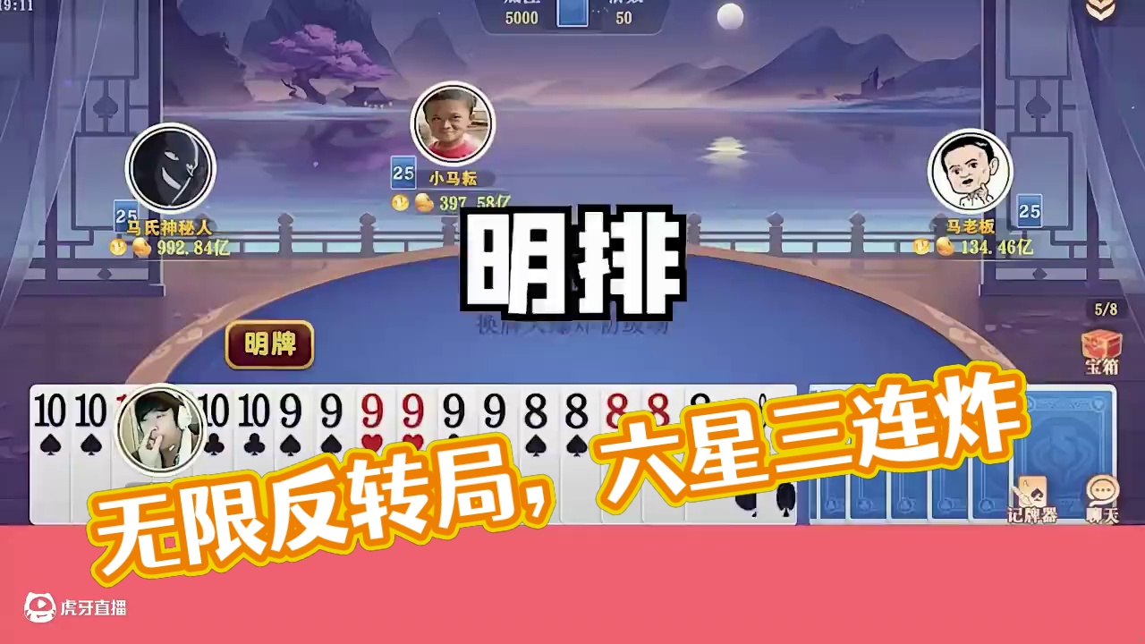 你猜不到结局的，无限反转局！