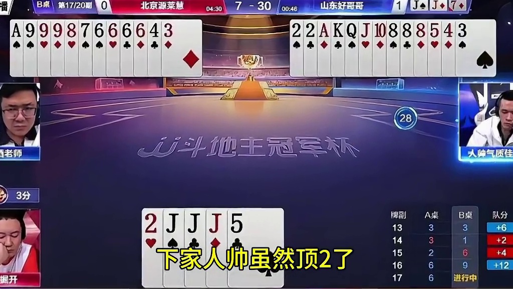 掘开被硬生生打成了明牌