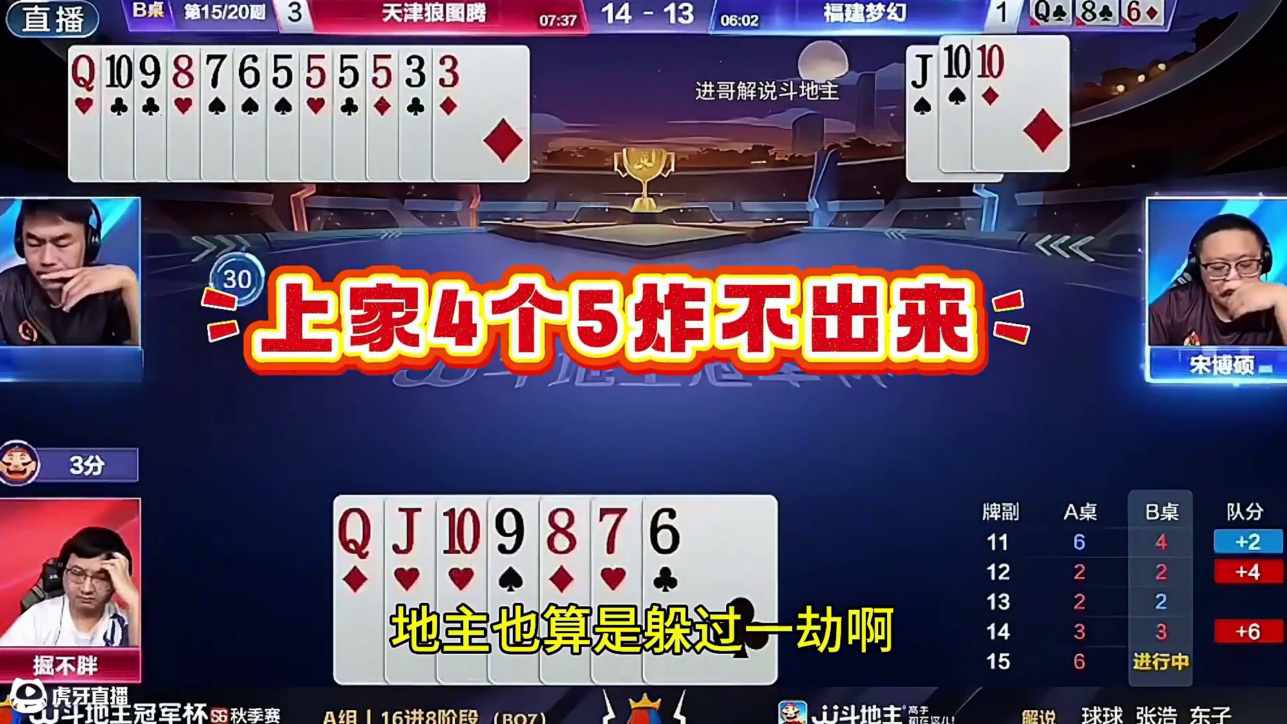 #jj斗地主 #斗地主残局 #斗地主的百种姿势 #是时候展现真正的技术了