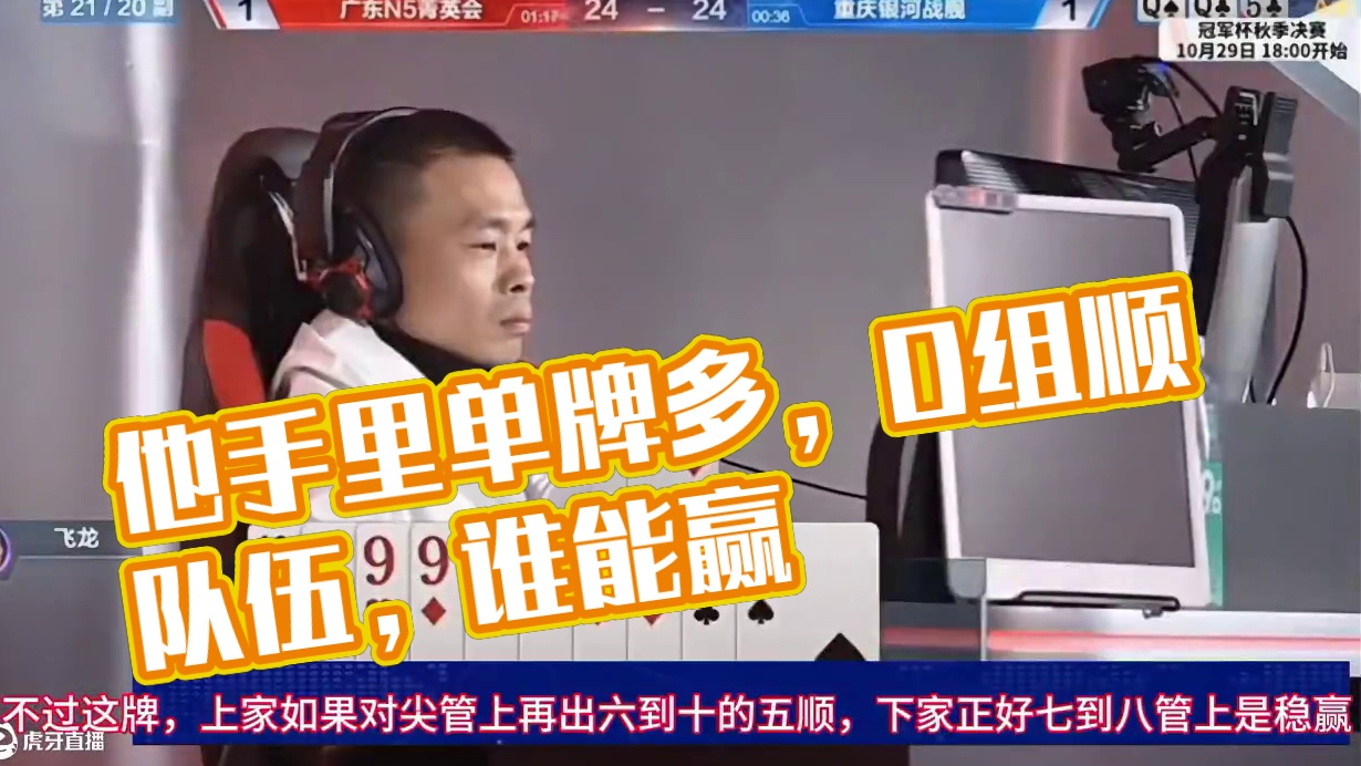 他这牌也不好打，单牌多不好处理