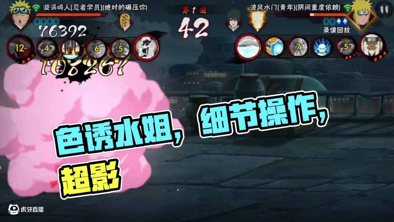 依旧色诱/. #火影忍者手游 #超影 #细节操作 #水姐