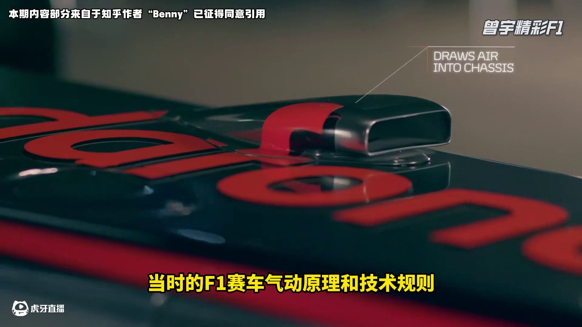 全靠车手人肉开挂的黑科技有多绝？盘点F1赛车黑科技！ #赛车  #F1 #f1赛车 #汽车文化 #汽