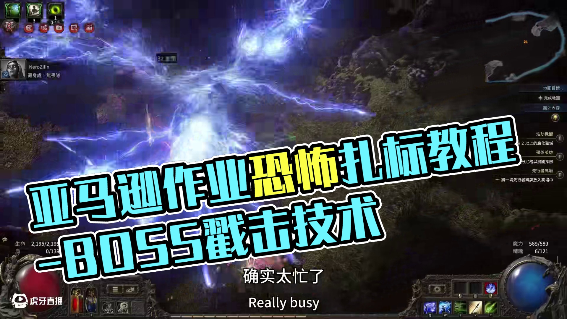 亚马逊全通作业分享-恐怖扎镖人 #流放之路2 #流放之路保姆式教程 #流放之路 #火炬之光无限 #抖