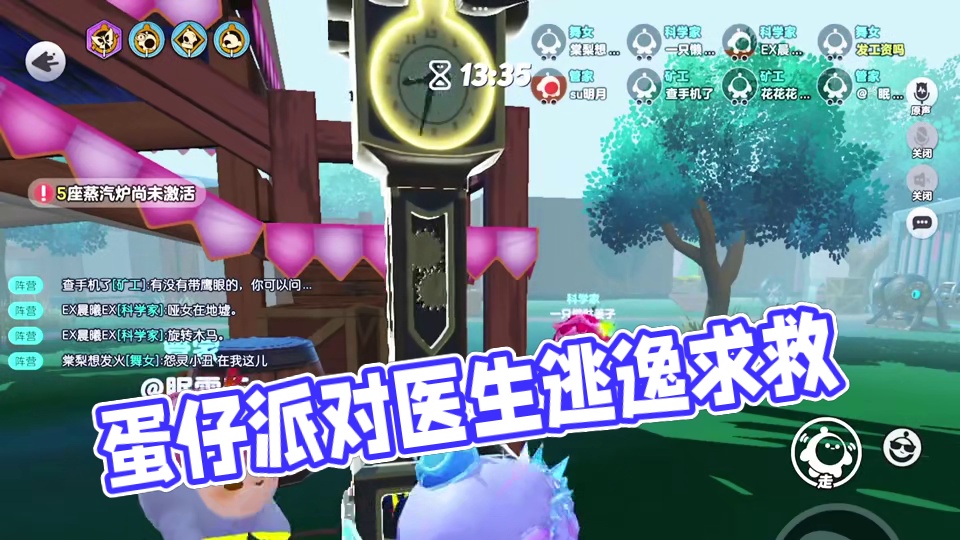 来追我呀 #打卡一百张蛋仔地图 #蛋仔派对 #蛋仔来到三次元 #皮蛋节春日梦游 #逃出惊魂夜