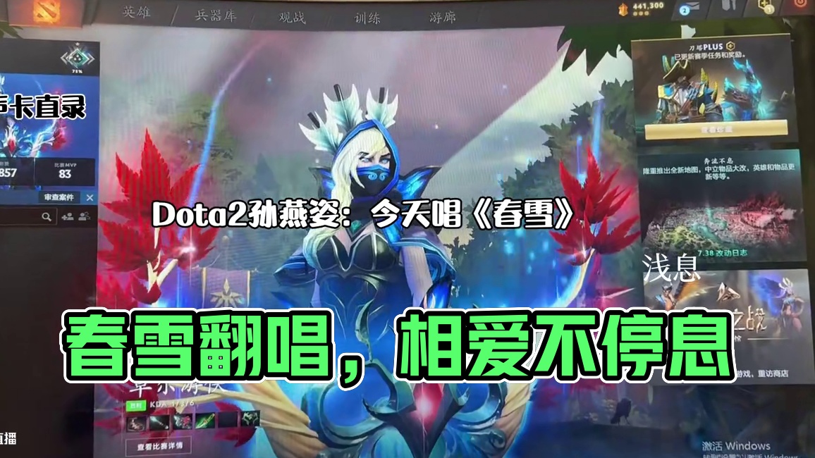 我想爱你浅浅不停息～这句歌词里有我的名字哈哈～#我想爱你浅浅不停息 #dota #dota2 #do