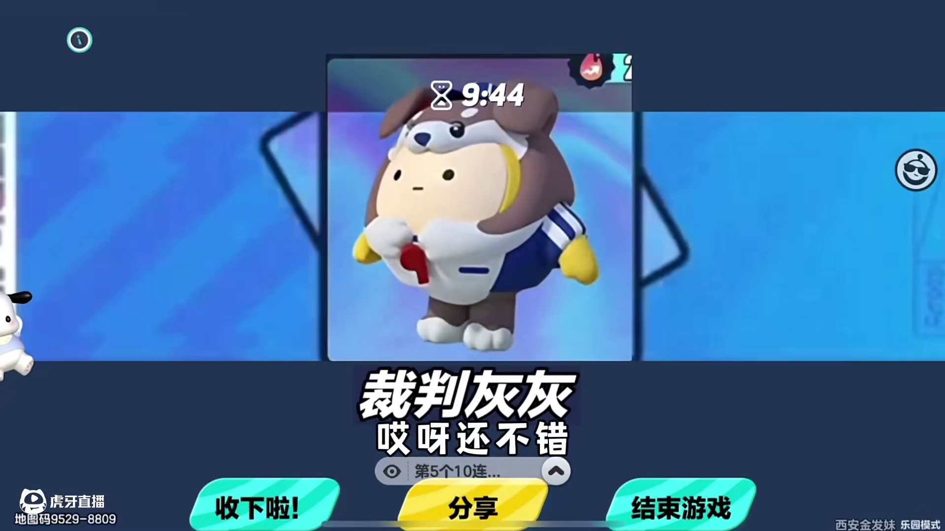 蛋仔派对：闪电阿存竟然可以抽了？终于是圆梦了！ #蛋仔派对 #蛋仔派对创计划 #蛋仔旅行家 #皮蛋节