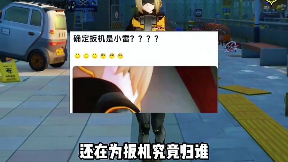 扳机的兄长究竟去哪了！#绝区零 #绝区零创作激励计划 #绝区零扳机 #游戏内容风向标