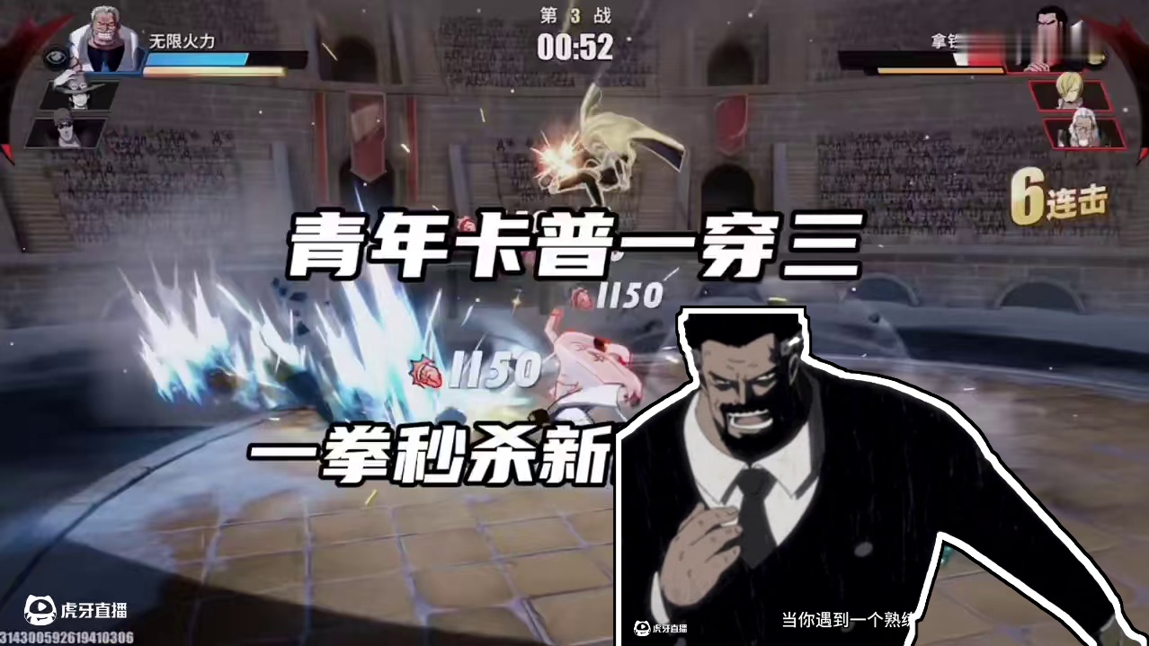 库赞被青年卡普一拳秒杀！主播直接被穿三？#烬 #航海王复播 #航海王热血航线