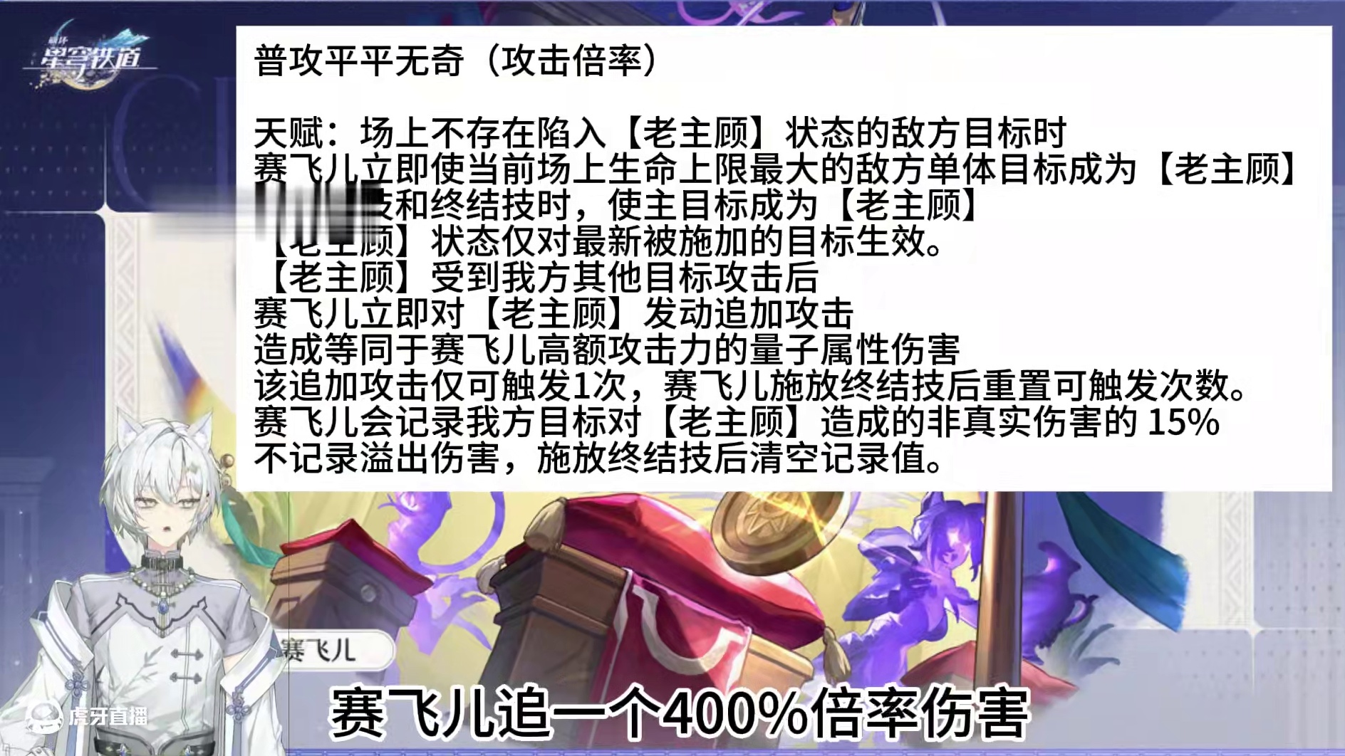 赛飞儿来了！真实伤害版本的新佩拉！ #游戏日常 #二次元 #手机游戏