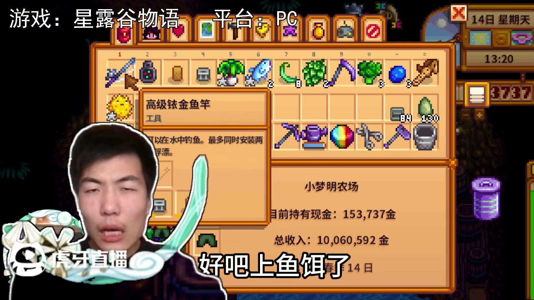 【星露谷物语】黄貂鱼，原来在这........