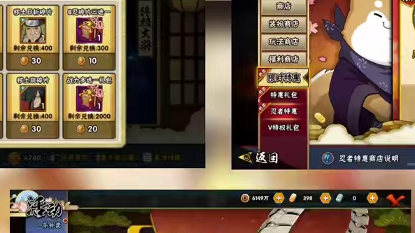 5月火影周年庆我们大概需要准备多少金币#火影忍者手游 #火影周年庆