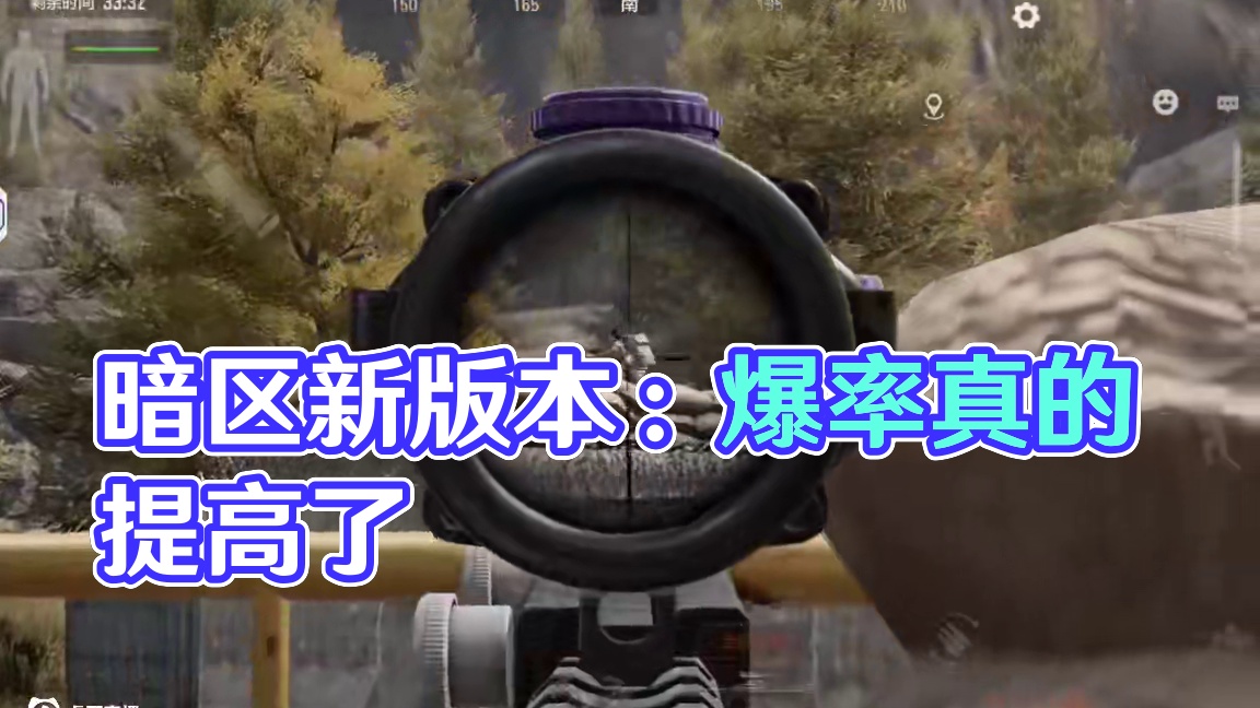 暗区突围：新版本爆率真的提高了吗？ #暗区突围 #暗区新版本无处可藏 #暗区S12新赛季上线 #S1