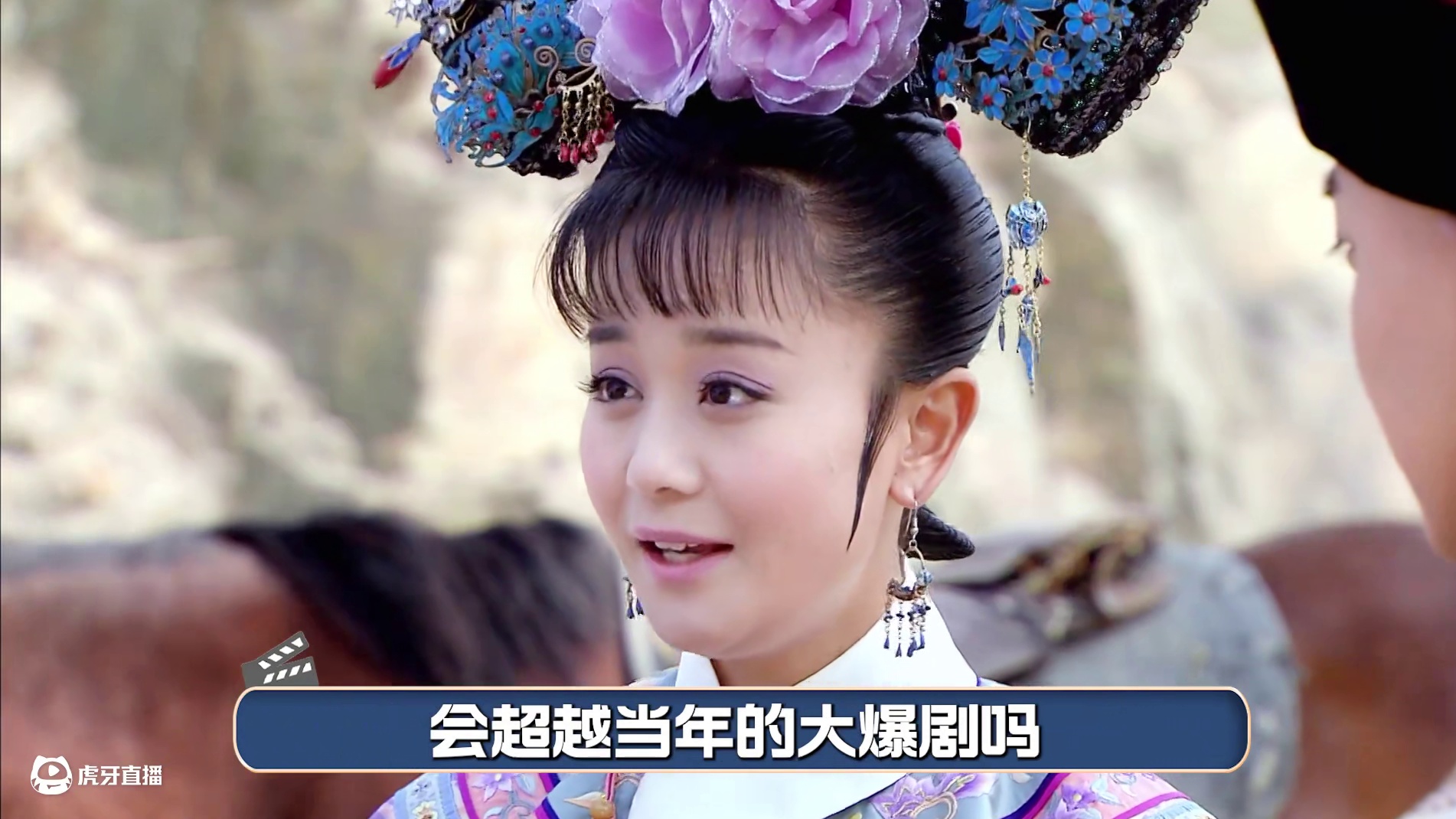 继《新还珠》后海陆时隔15年再次担任女主， 搭档徐海乔主演《春来定风波》，会超越当年的大爆剧吗？#春