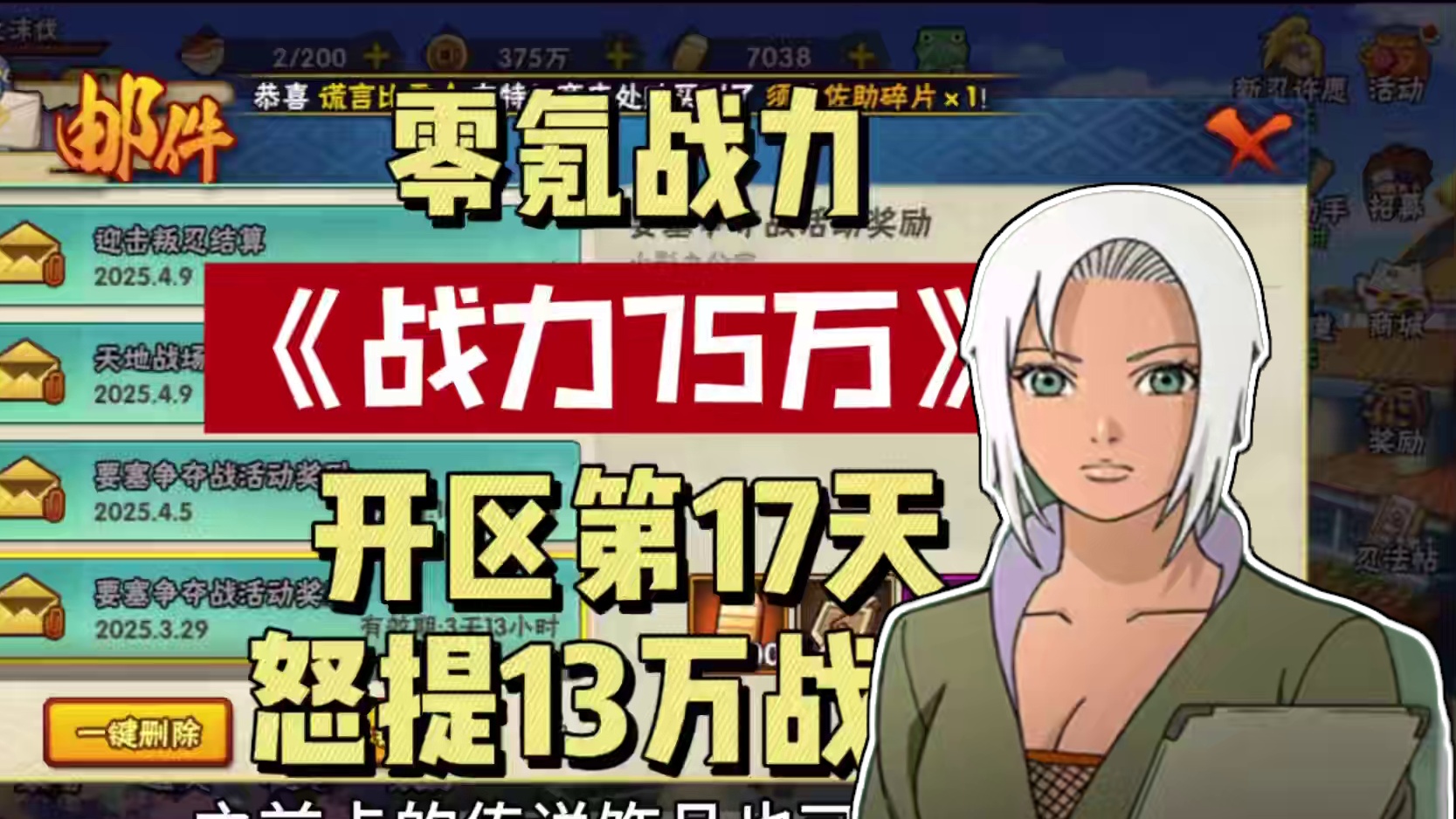 大家不要学我，领取的时候记得提抗魔#火影忍者手游 #游戏日常分享