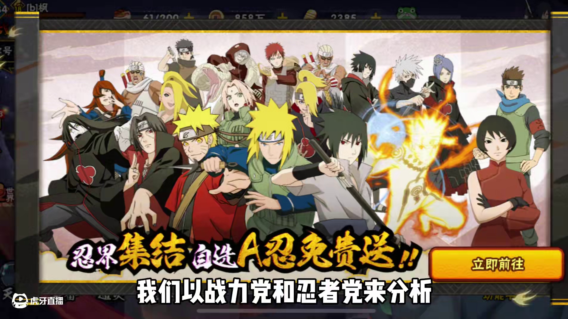 周年庆20选1究极玩法来了，包括战力党和忍者党#火影忍者手游