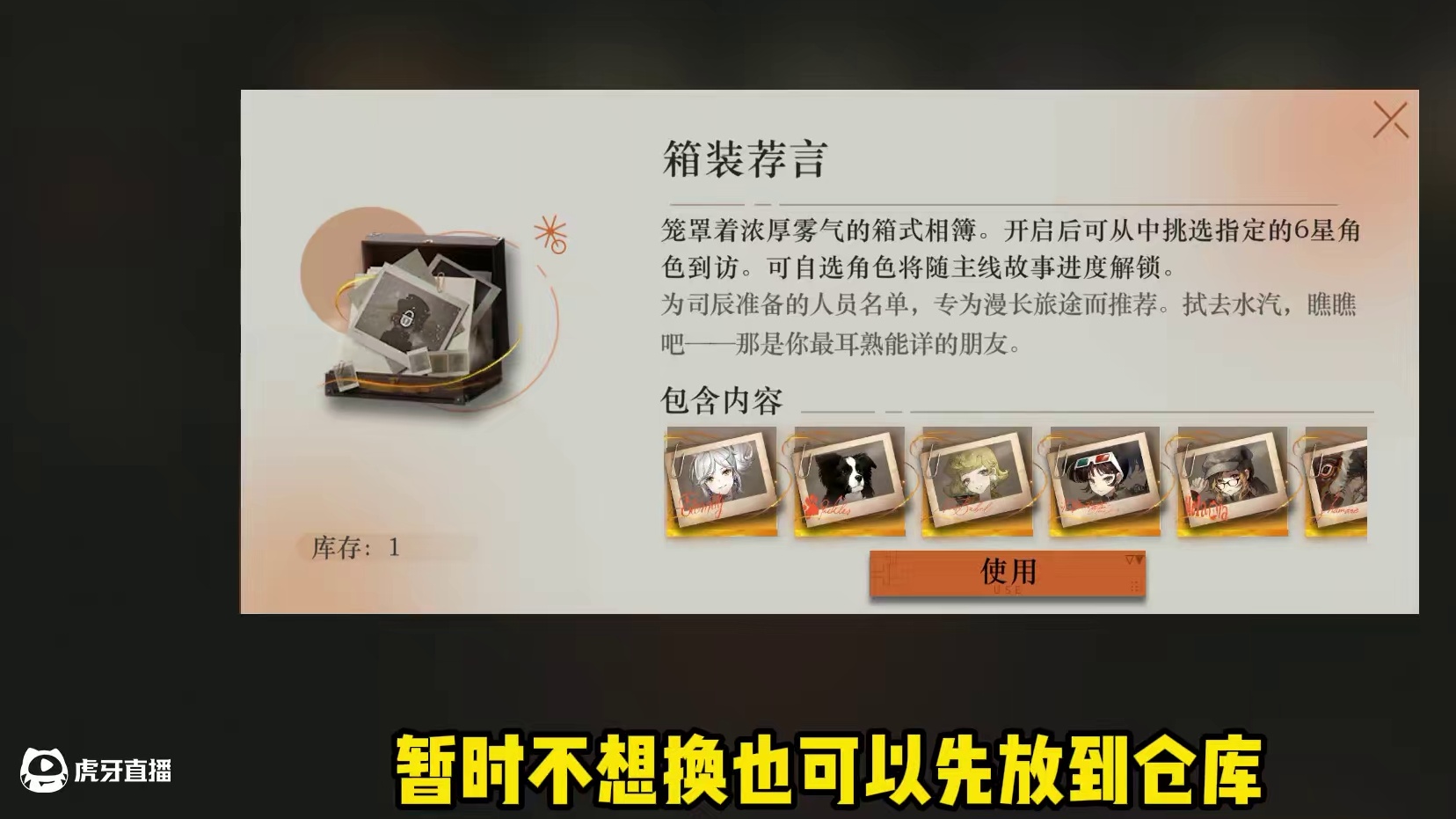 自选六星塑造推荐来啦，全有的司辰不用发愁 #重返未来1999 #重返未来1999攻略 #游戏内容风向