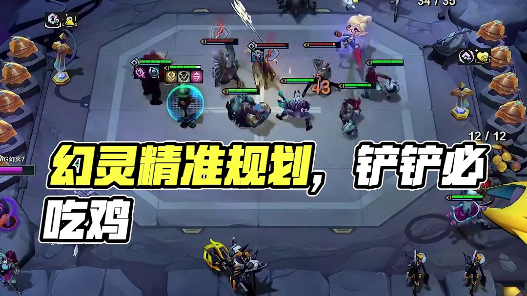 10幻灵 这次终于吃鸡了