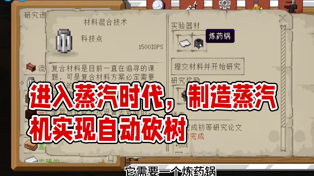 终于进入蒸汽时代了
#我的世界 #minecraft #冬季救援 #游戏内容风向标