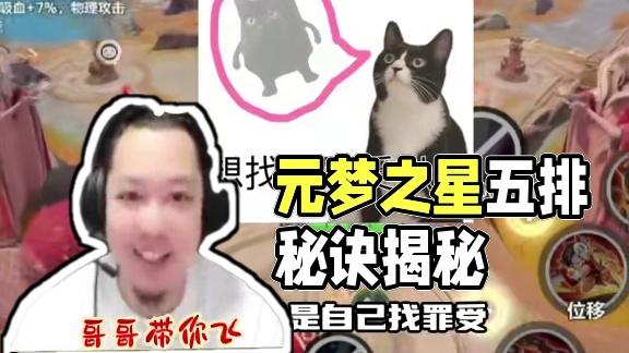 懂了吗，其实快乐很简单~ #元梦之星 #元梦峡谷5V5 #这波操作很秀 #每一帧都是热爱