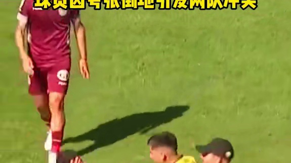 智利联赛因为夸张的倒地表演引发两队大规模冲突#足球的魅力#dou来足球季