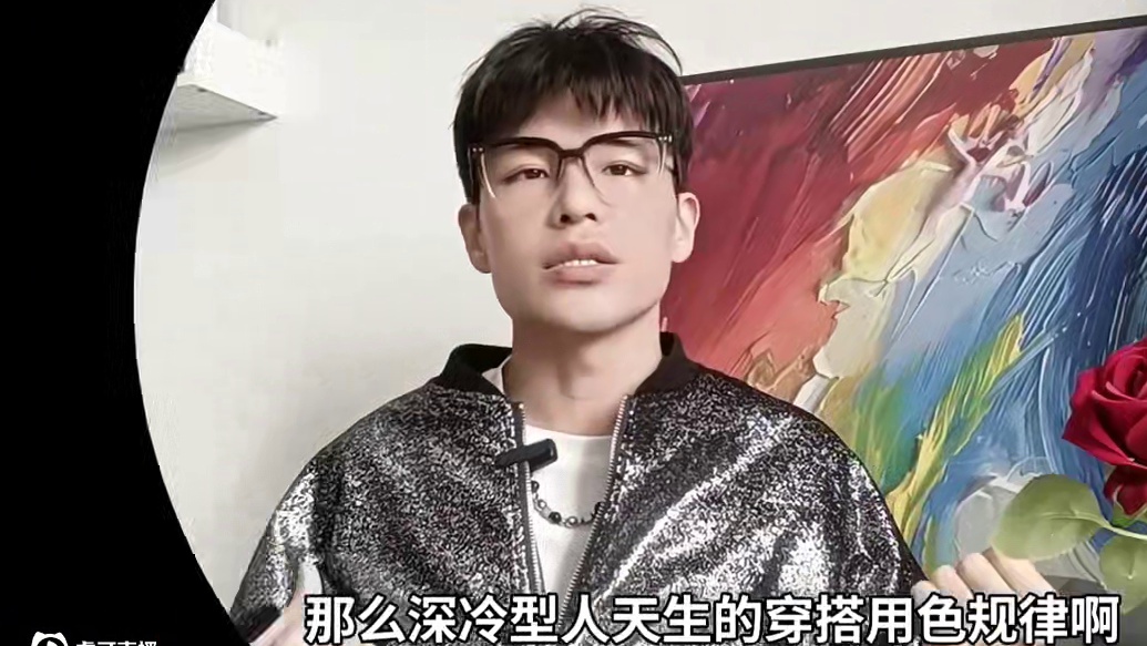 你是深冷型人吗？这类人穿黑不仅不显老，反而很显年轻！ 深冷型人，这类人群是黄种人12个色彩季型中最适