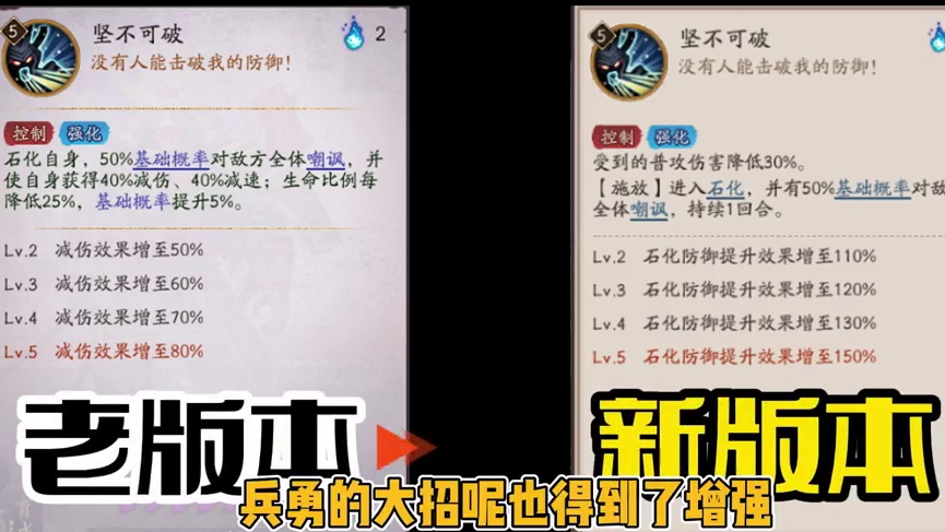 全新R卡兵勇，史诗级增强，百分百普攻薙魂。克制阿离普攻队。 #阴阳师#我们一起玩过的阴阳师