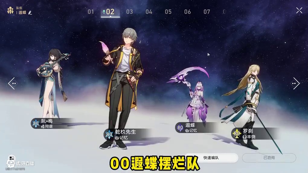 遐蝶光锥真的刚需吗，本体过渡也是一种思路 #崩坏星穹铁道 #走过安眠地的花丛#遐蝶 #于蝶舞的彼岸 