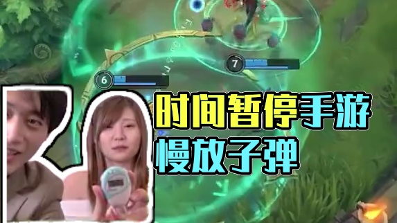 时间暂停系列！手游时光慢放子弹，端游玩家真馋哭了