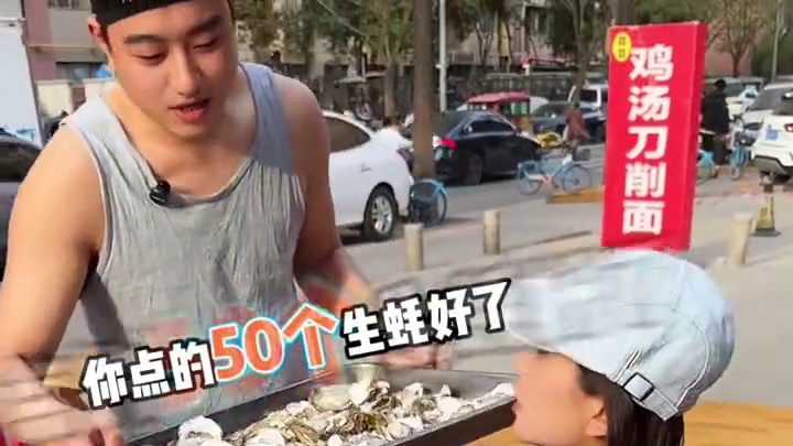 一块钱一个生蚝！西安的物价都卷成这样了？ #诗意长安 #千年味道碳水之都 #日日新 #发现宝藏小城 