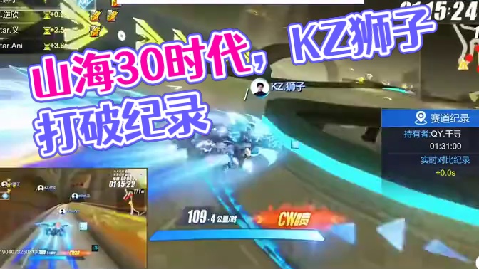 山海画境进入30时代！！