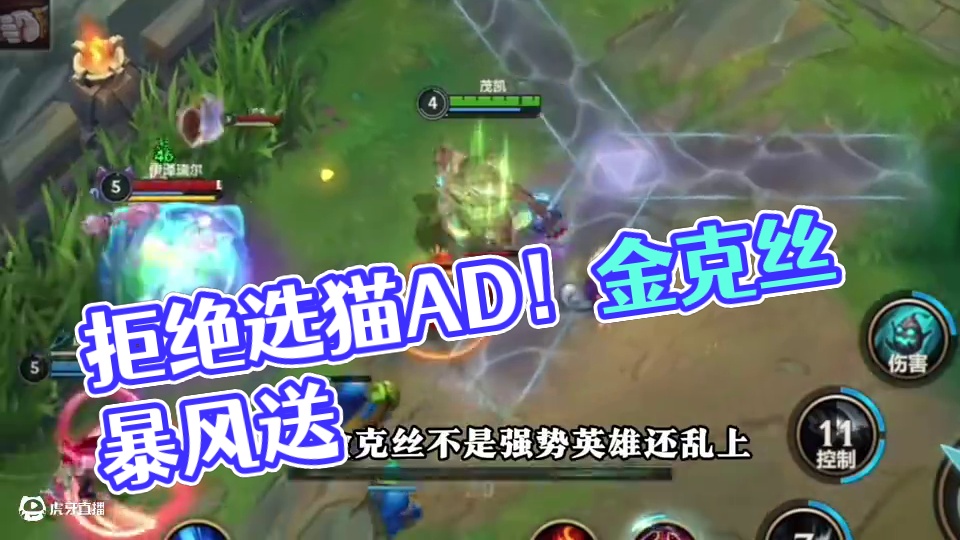 辅助最基础的禁忌你都不了解！你拿什么上分？ #lol手游班德尔峡谷来咯 #lolm峡谷成长计划 #l