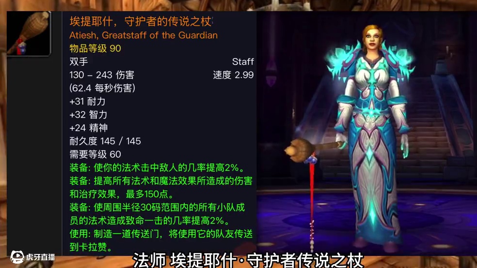 魔兽世界：60年代各职业最具代表性的武器是哪个 #魔兽世界60年代 #魔兽世界 #WOW #魔兽世界