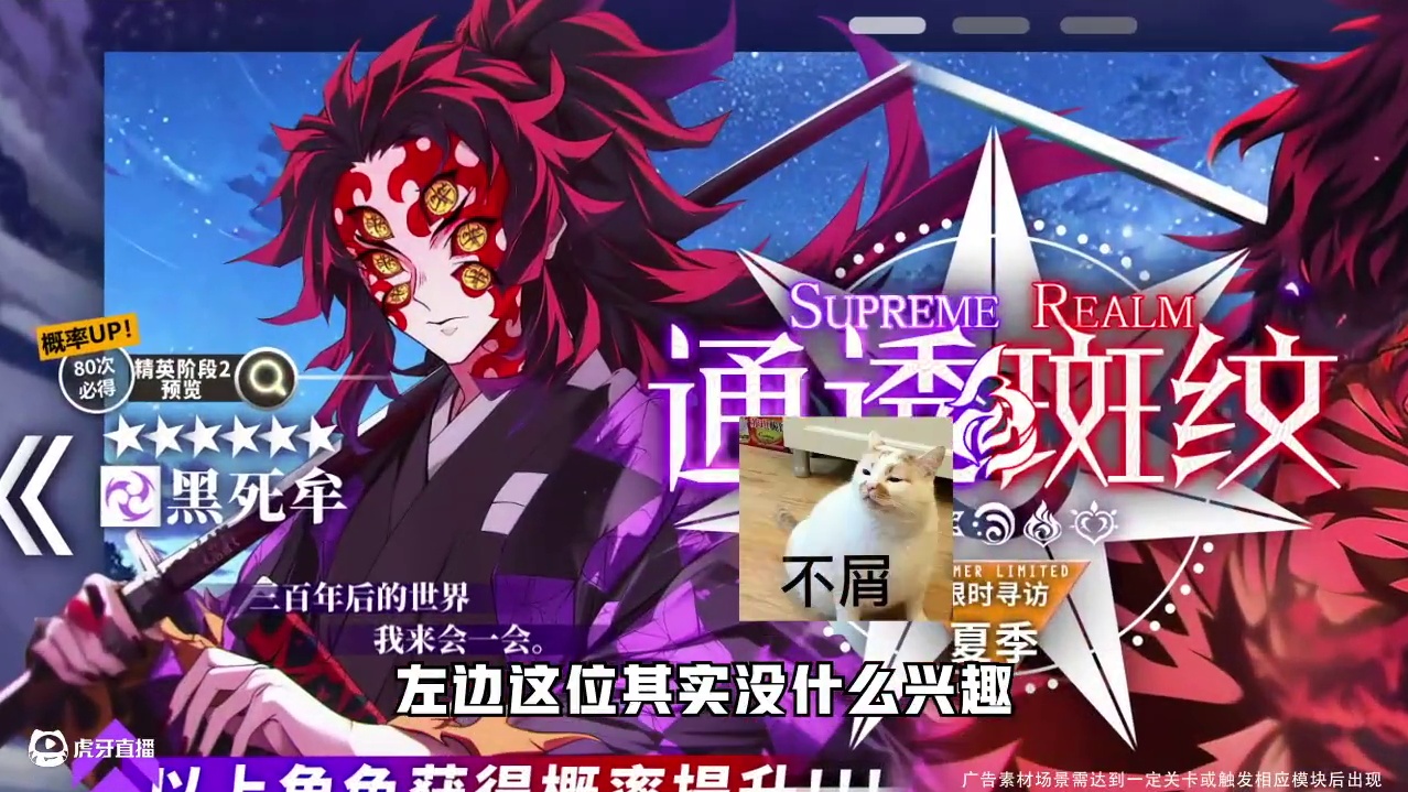 左边不要继国缘一 #鬼灭之刃 #漫改手游