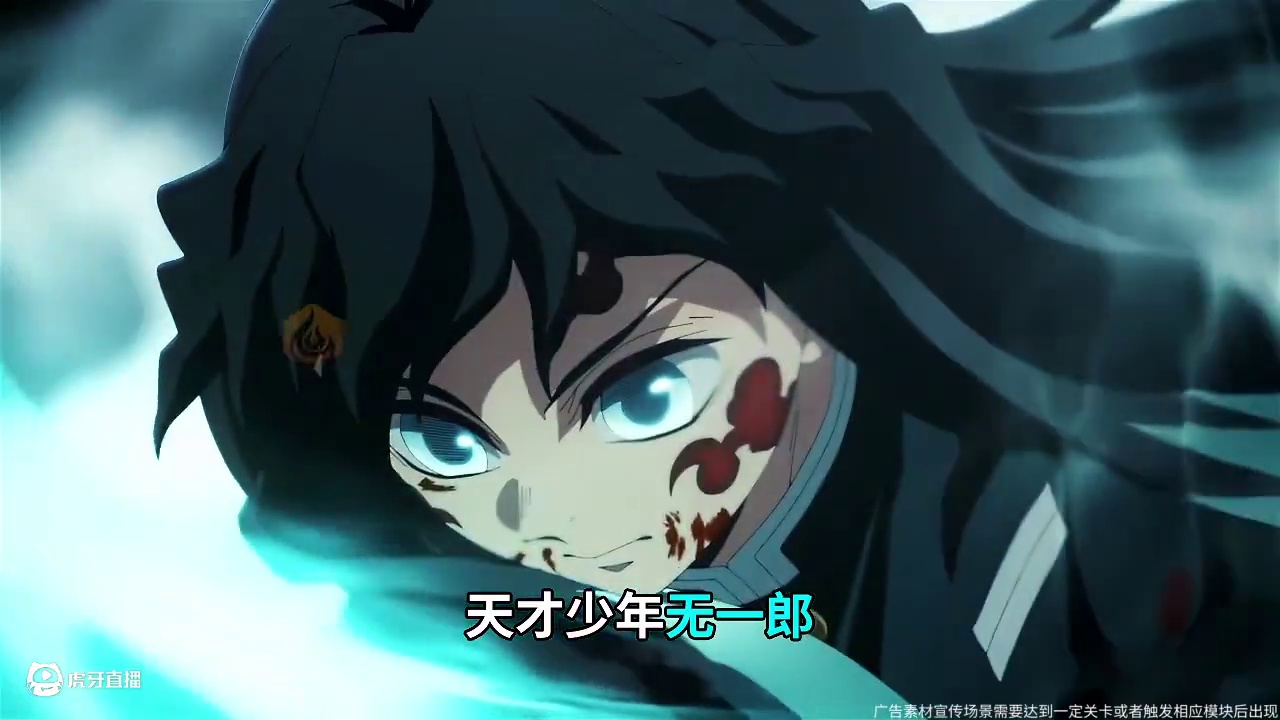 天才少年无一郎阿瑟动画纪录片 #鬼灭之刃 #漫改手游