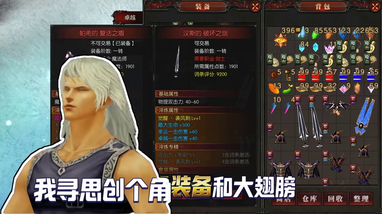 这+15大天使，难道是大风刮来的？ #永恒觉醒