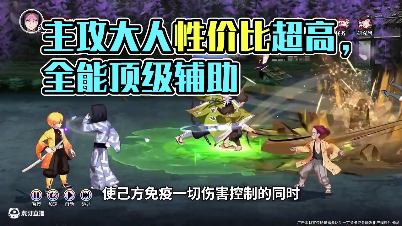 主公更有性价比 #鬼灭之刃 #漫改手游