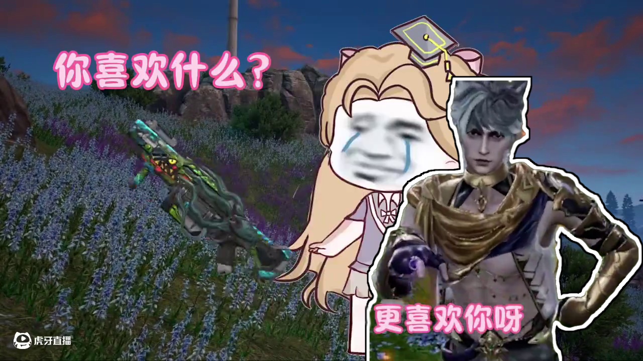 我更喜欢你！#明日之后 #明日戏真多 #明日之后职业