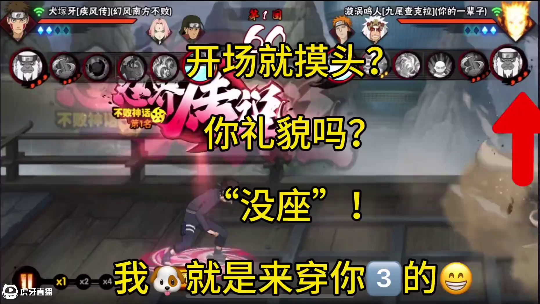 全程摸头？你礼貌吗？ #火影忍者手游 #你礼貌吗