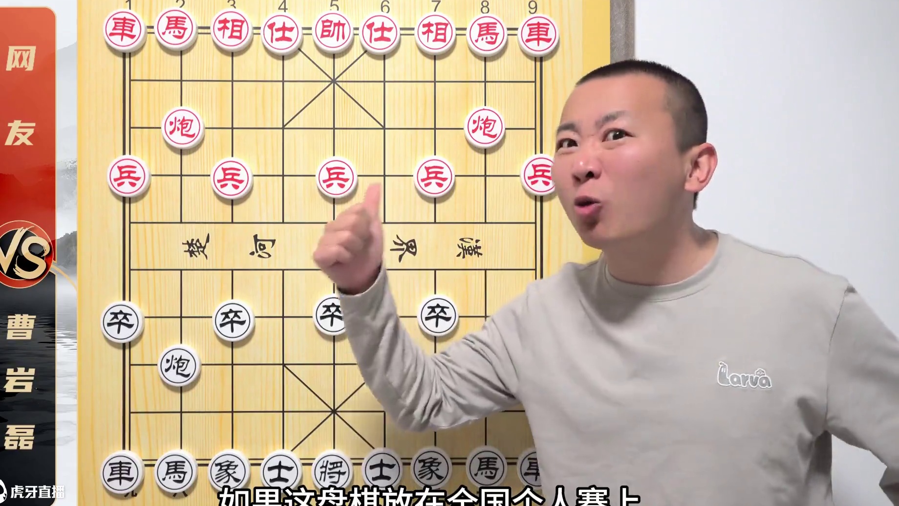 弃子大师：我想法和你们不一样？好像是有点猛啊！曹岩磊VS网友 弃子大师：我想法和你们不一样？好像是有