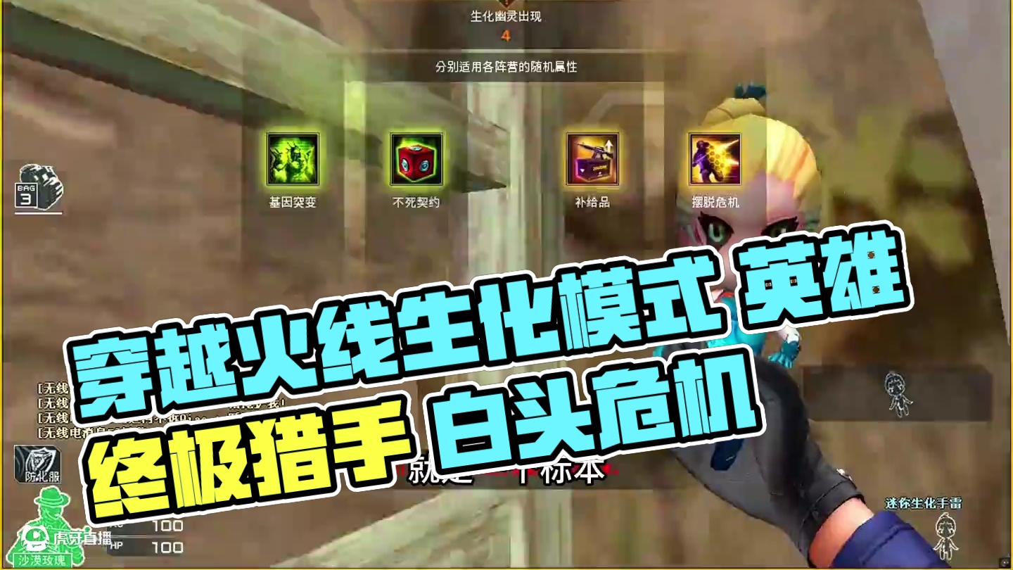 疼痛只是暂时的 #穿越火线