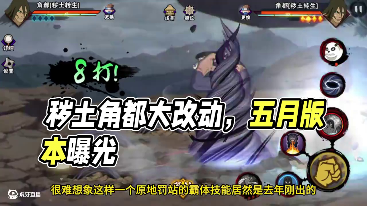 秽土角都这质量想要对标高招，必须大改 #火影忍者手游 #游戏日常 #令人窒息的操作 #火影忍者