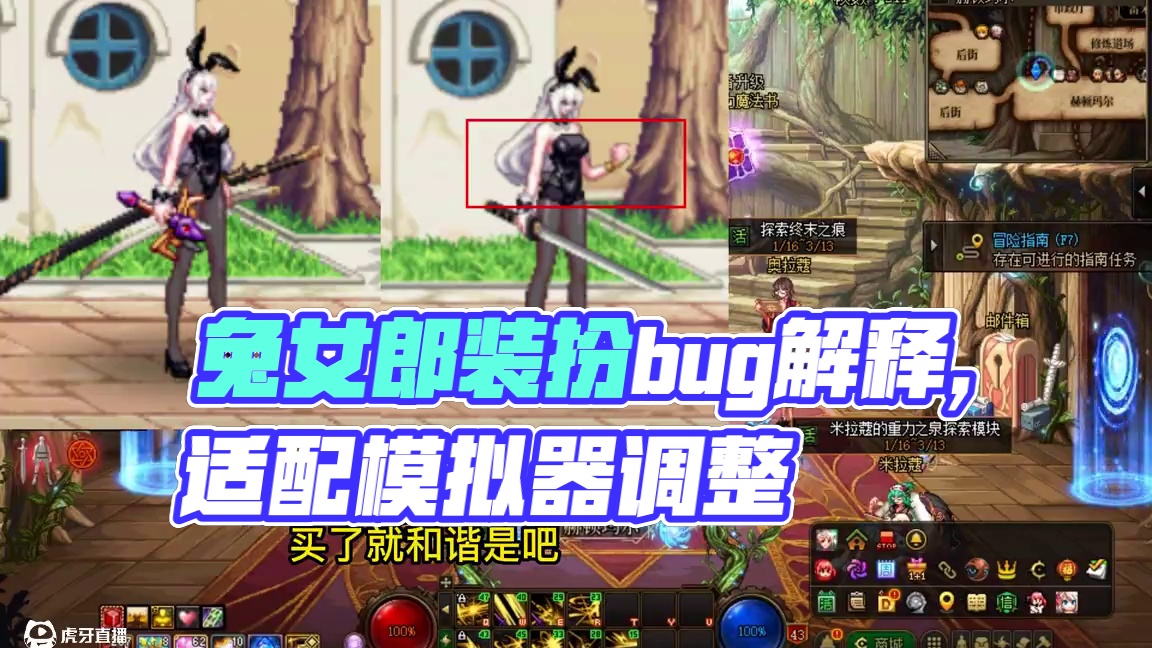 dnf兔女郎装扮被和谐，显示bug放心穿 #dnf   #dnf超越者激励计划   #DNF人造神 