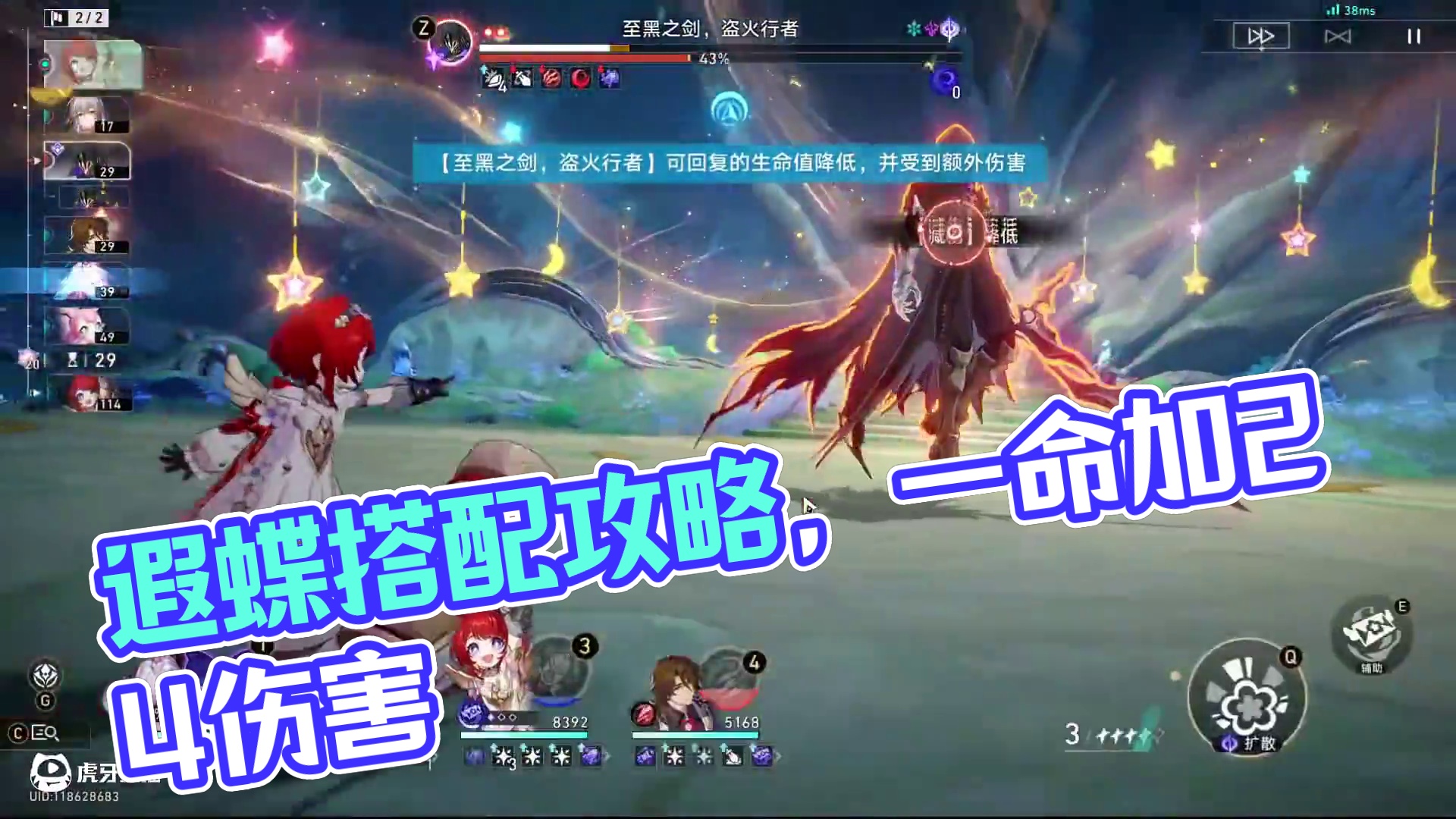 #崩坏星穹铁道 #走过安眠地的花丛#遐蝶#星穹铁道周年庆 遐蝶配队以及全队遗器搭配攻略